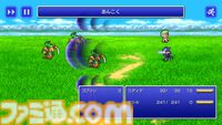 『FF4ピクセルリマスター』セールで1800円。3Dリメイク版は1200円。スマホ版『FF』シリーズセールが開催