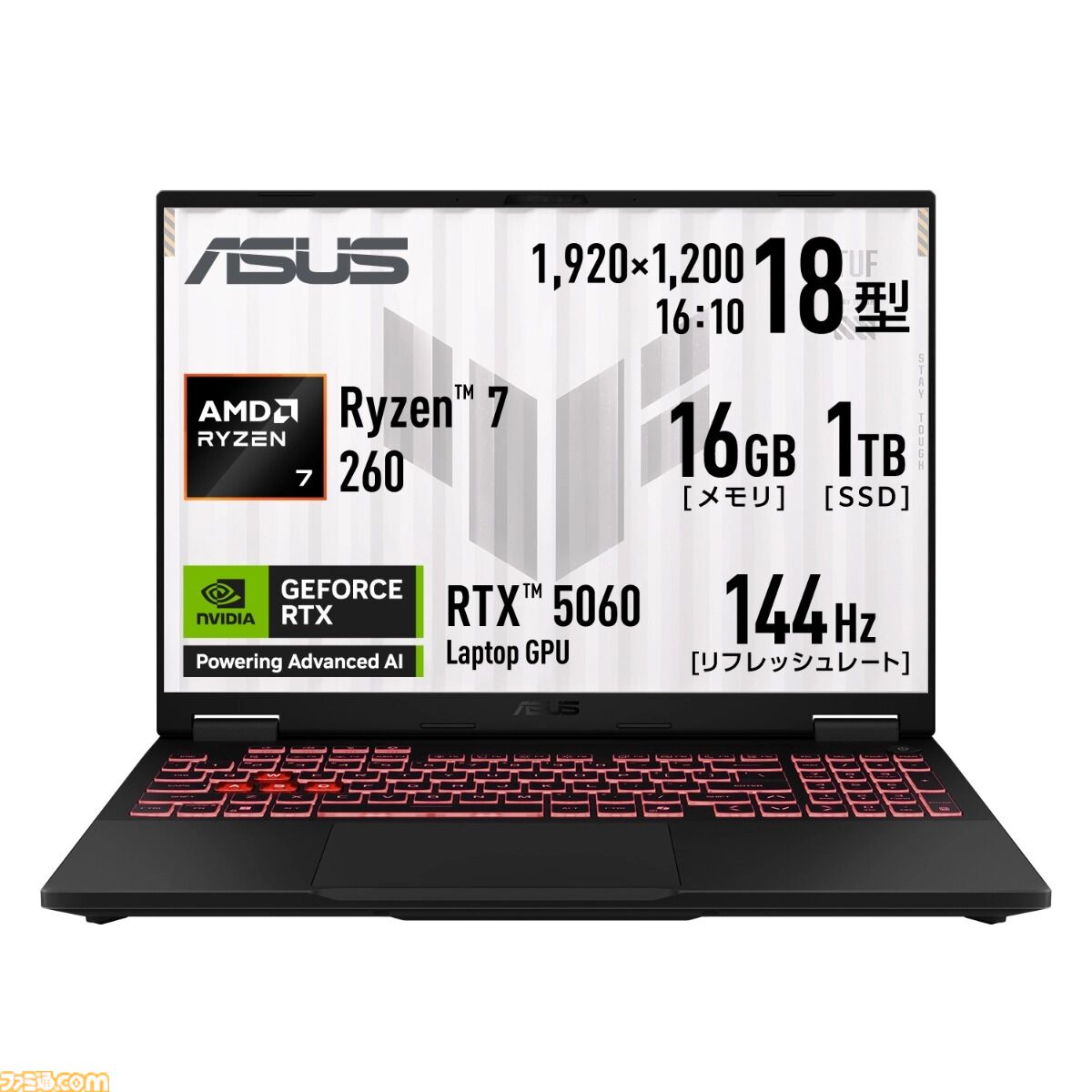 RTX5060搭載ゲーミングノートが9万円引き、RTX5070搭載モデルが5万円引き。ASUSフラッシュセールは7月21日12時まで