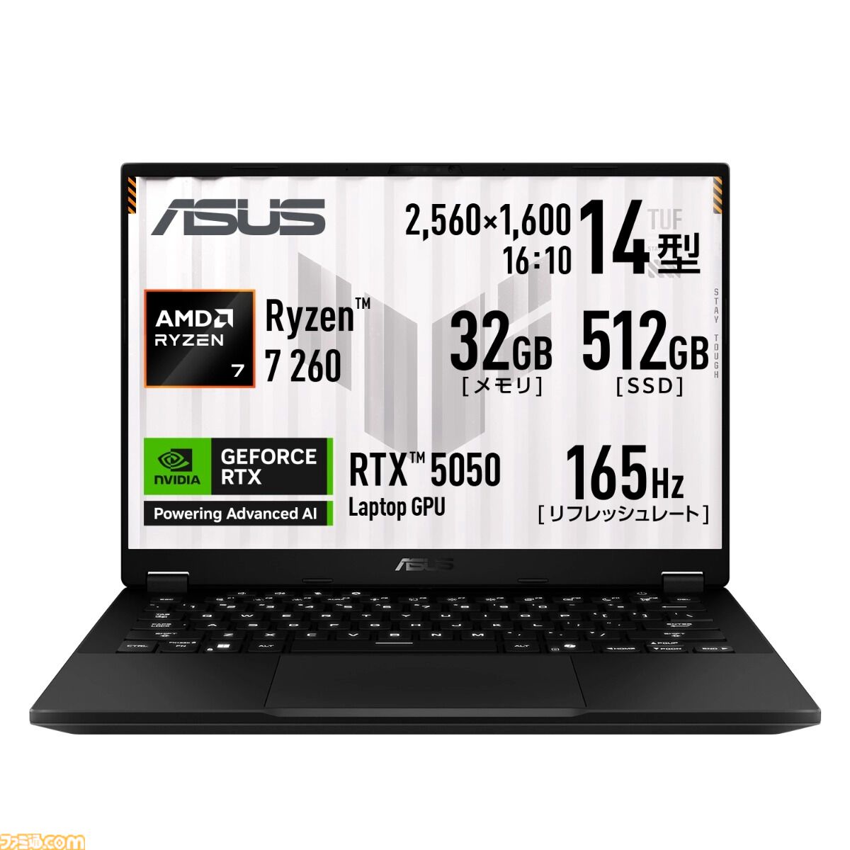 RTX5060搭載ゲーミングノートが9万円引き、RTX5070搭載モデルが5万円引き。ASUSフラッシュセールは7月21日12時まで