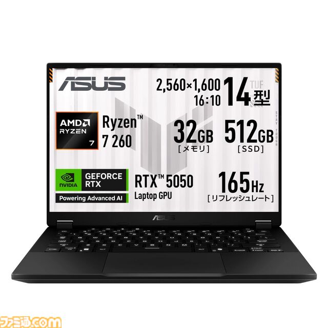 RTX5060搭載ゲーミングノートが9万円引き、RTX5070搭載モデルが5万円引き。ASUSフラッシュセールは7月21日12時まで