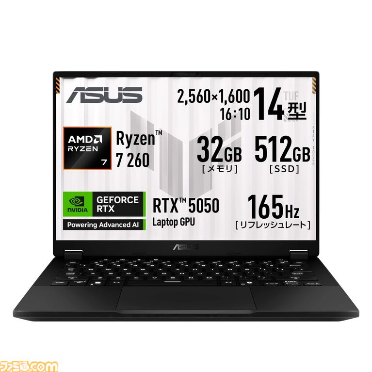 RTX5060搭載ゲーミングノートが9万円引き、RTX5070搭載モデルが5万円引き。ASUSフラッシュセールは7月21日12時まで