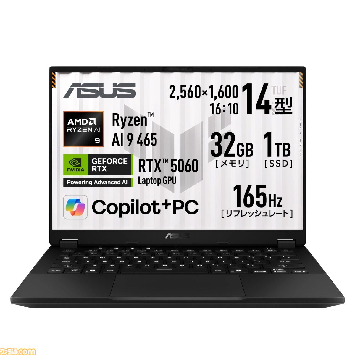 RTX5060搭載ゲーミングノートが9万円引き、RTX5070搭載モデルが5万円引き。ASUSフラッシュセールは7月21日12時まで