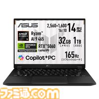 RTX5060搭載ゲーミングノートが9万円引き、RTX5070搭載モデルが5万円引き。ASUSフラッシュセールは7月21日12時まで