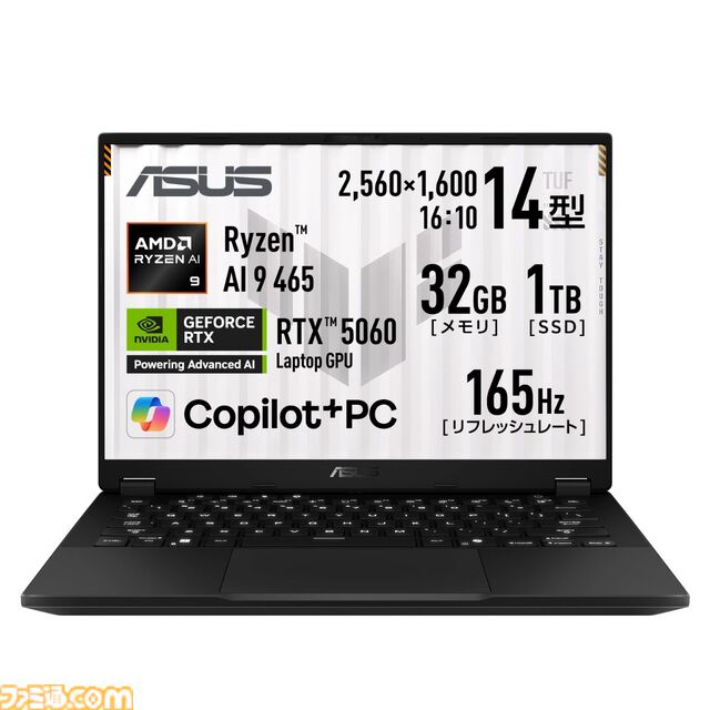RTX5060搭載ゲーミングノートが9万円引き、RTX5070搭載モデルが5万円引き。ASUSフラッシュセールは7月21日12時まで