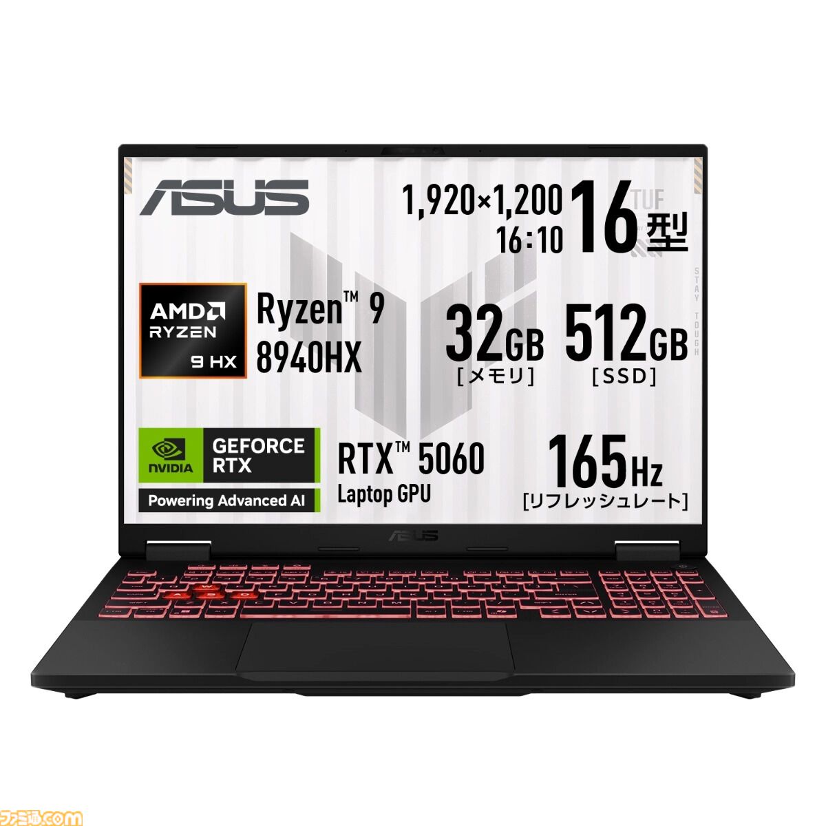 RTX5060搭載ゲーミングノートが9万円引き、RTX5070搭載モデルが5万円引き。ASUSフラッシュセールは7月21日12時まで