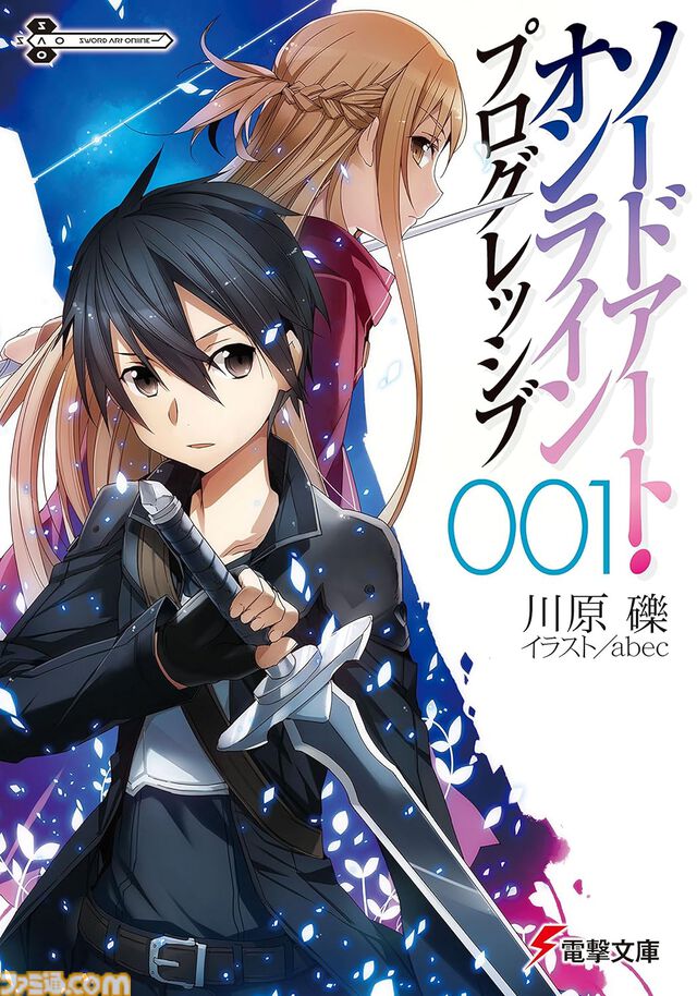 【Kindle】電子書籍のサブスク“Kindle Unlimited”のススメ。『SAO』『着せ恋』『週刊ファミ通』などが月額980円で読み放題。2ヵ月99円の特別プランも開催中