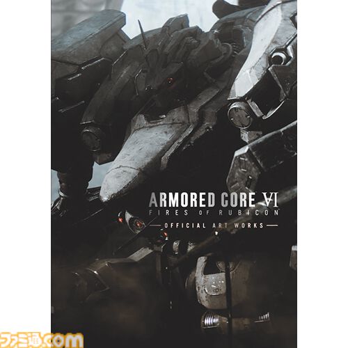 エビテン、緊急避難先としてキャラアニ.com内にて臨時オープン。『アーマード・コア6』画集エビテンDXパックが本日（6/17）より予約受付スタート