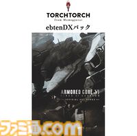 エビテン、緊急避難先としてキャラアニ.com内にて臨時オープン。『アーマード・コア6』画集エビテンDXパックが本日（6/17）より予約受付スタート
