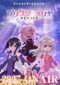 アニメ『プリズマ☆イリヤ FINALE』2027年に放送決定。『Fate/stay night』イリヤが主人公のスピンオフ作品がついに完結