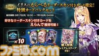 『シャドウバース ワールズビヨンド』が2025年春リリース予定に延期。8周年を迎える『シャドウバース』の今後の展開も公開