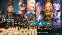 『シャドウバース ワールズビヨンド』が2025年春リリース予定に延期。8周年を迎える『シャドウバース』の今後の展開も公開