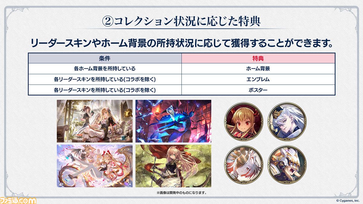『シャドウバース ワールズビヨンド』が2025年春リリース予定に延期。8周年を迎える『シャドウバース』の今後の展開も公開