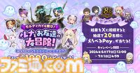 『シャドウバース ワールズビヨンド』が2025年春リリース予定に延期。8周年を迎える『シャドウバース』の今後の展開も公開