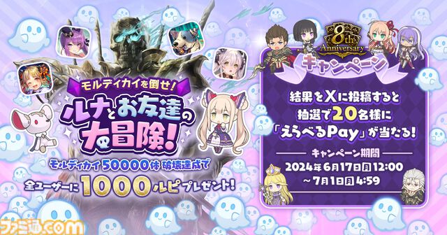 『シャドウバース ワールズビヨンド』が2025年春リリース予定に延期。8周年を迎える『シャドウバース』の今後の展開も公開