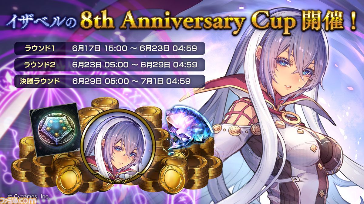 『シャドウバース ワールズビヨンド』が2025年春リリース予定に延期。8周年を迎える『シャドウバース』の今後の展開も公開
