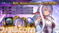 『シャドウバース ワールズビヨンド』が2025年春リリース予定に延期。8周年を迎える『シャドウバース』の今後の展開も公開