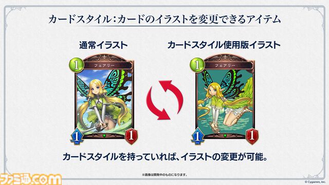 『シャドウバース ワールズビヨンド』が2025年春リリース予定に延期。8周年を迎える『シャドウバース』の今後の展開も公開