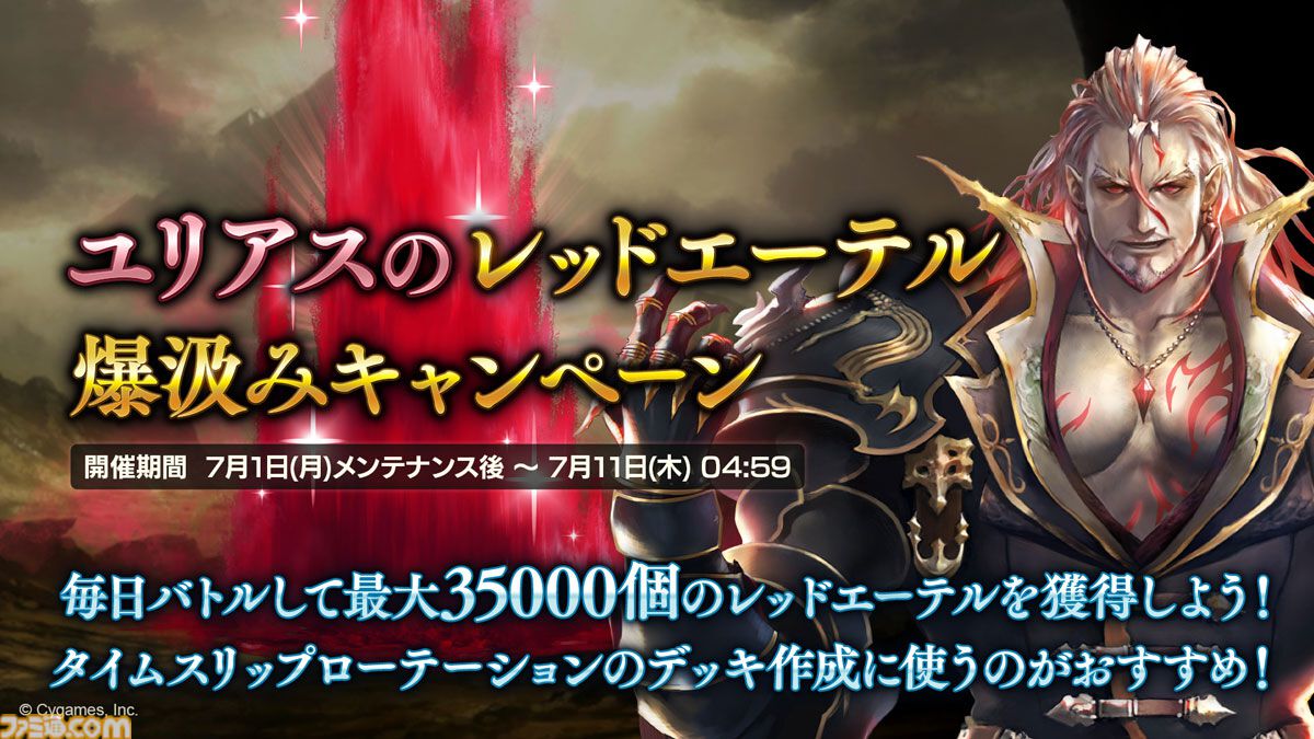 シャドウバース ワールズビヨンド』が2025年春リリース予定に延期。8