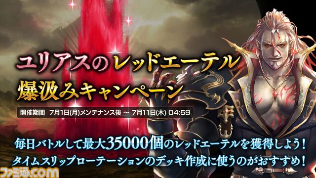 『シャドウバース ワールズビヨンド』が2025年春リリース予定に延期。8周年を迎える『シャドウバース』の今後の展開も公開