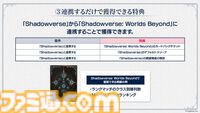 『シャドウバース ワールズビヨンド』が2025年春リリース予定に延期。8周年を迎える『シャドウバース』の今後の展開も公開