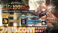 『シャドウバース ワールズビヨンド』が2025年春リリース予定に延期。8周年を迎える『シャドウバース』の今後の展開も公開