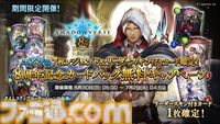 『シャドウバース ワールズビヨンド』が2025年春リリース予定に延期。8周年を迎える『シャドウバース』の今後の展開も公開
