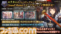 『シャドウバース ワールズビヨンド』が2025年春リリース予定に延期。8周年を迎える『シャドウバース』の今後の展開も公開