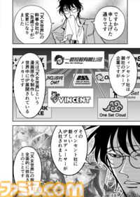 【果たしたい何か】『チェイサーゲーム』シーズン2 第70話 運命の引力（5）