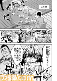 【果たしたい何か】『チェイサーゲーム』シーズン2 第70話 運命の引力（5）