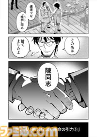 【果たしたい何か】『チェイサーゲーム』シーズン2 第70話 運命の引力（5）