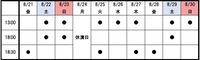 舞台『龍が如く -神室町八犬伝-』桐生ら集まるキービジュアルが公開。総選挙上位キャラが共演。『ジャッジアイズ』の杉浦、東も登場