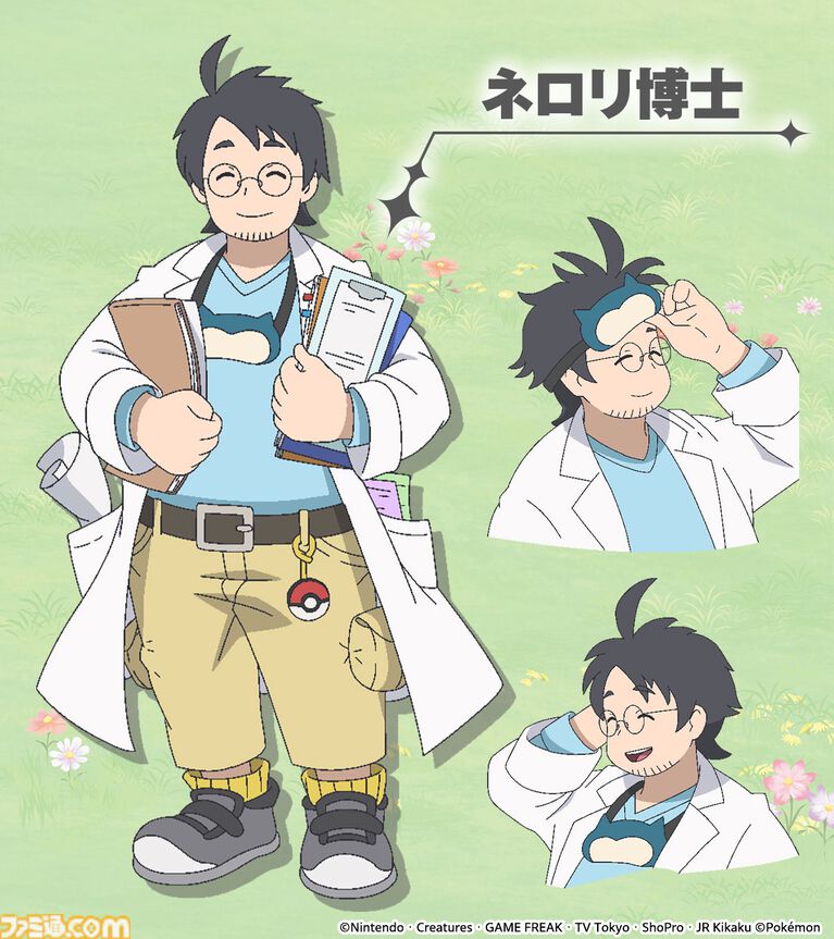 【アニポケ】『ポケモンスリープ』コラボ回が8月21日に放送。おなじみネロリ博士を演じるのは花江夏樹