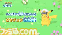 【アニポケ】『ポケモンスリープ』コラボ回が8月21日に放送。おなじみネロリ博士を演じるのは花江夏樹