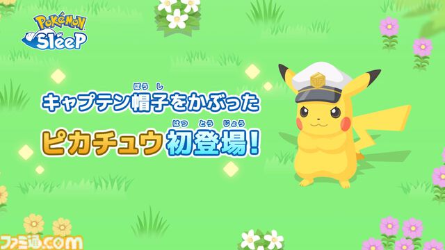 【アニポケ】『ポケモンスリープ』コラボ回が8月21日に放送。おなじみネロリ博士を演じるのは花江夏樹