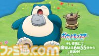 【アニポケ】『ポケモンスリープ』コラボ回が8月21日に放送。おなじみネロリ博士を演じるのは花江夏樹