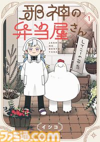Amazonマンガ毎週末セールは本日（7/20）まで。横山光輝『三国志』全42巻や『おっさん剣聖外伝』『シルバーマウンテン』がKindleで50％ポイント還元