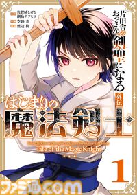 Amazonマンガ毎週末セールは本日（7/20）まで。横山光輝『三国志』全42巻や『おっさん剣聖外伝』『シルバーマウンテン』がKindleで50％ポイント還元