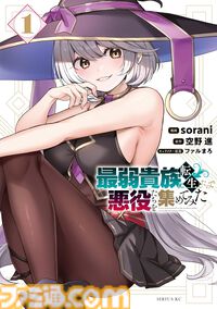 Amazonマンガ毎週末セールは本日（7/20）まで。横山光輝『三国志』全42巻や『おっさん剣聖外伝』『シルバーマウンテン』がKindleで50％ポイント還元