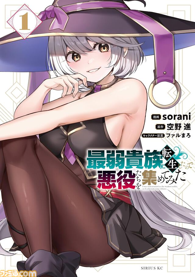 Amazonマンガ毎週末セールは本日（7/20）まで。横山光輝『三国志』全42巻や『おっさん剣聖外伝』『シルバーマウンテン』がKindleで50％ポイント還元