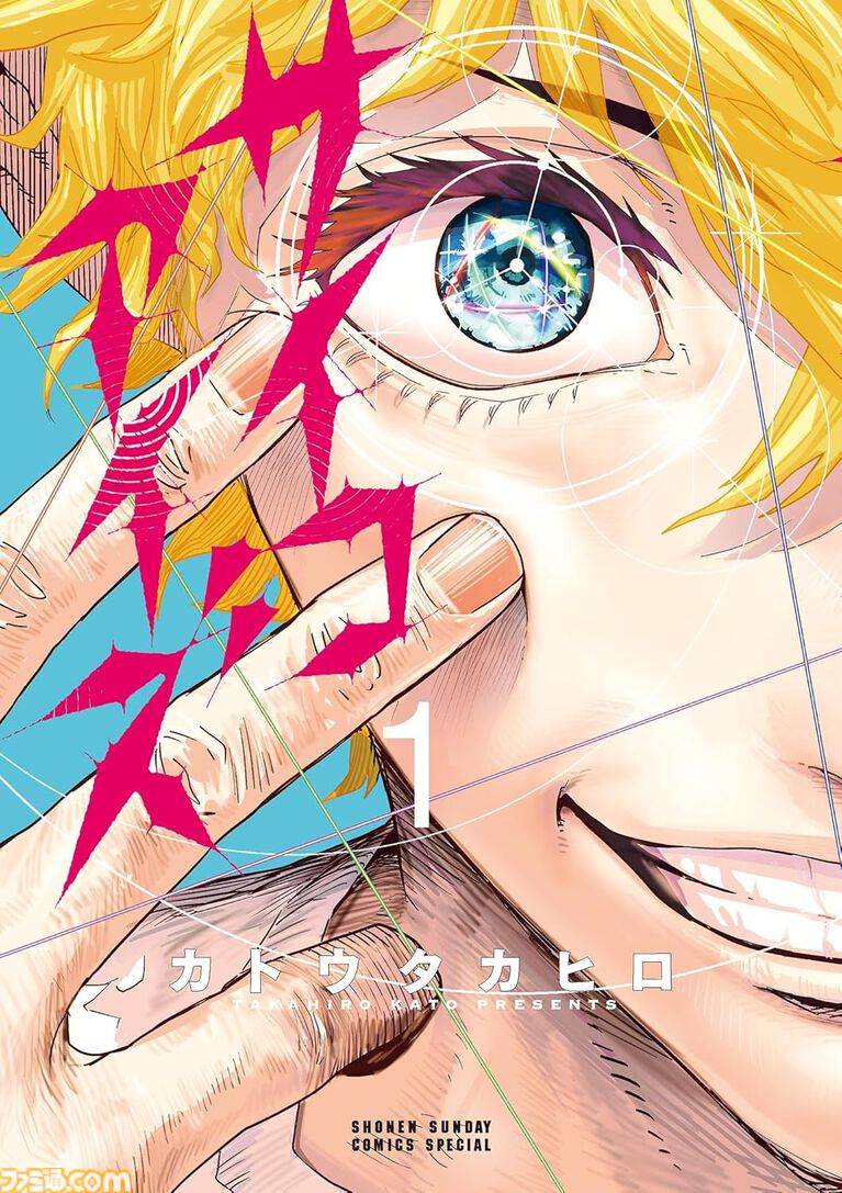 Amazonマンガ毎週末セールは本日(7/20)まで。横山光輝『三国志』全42巻や『おっさん剣聖外伝』『シルバーマウンテン』がKindleで50%ポイント還元