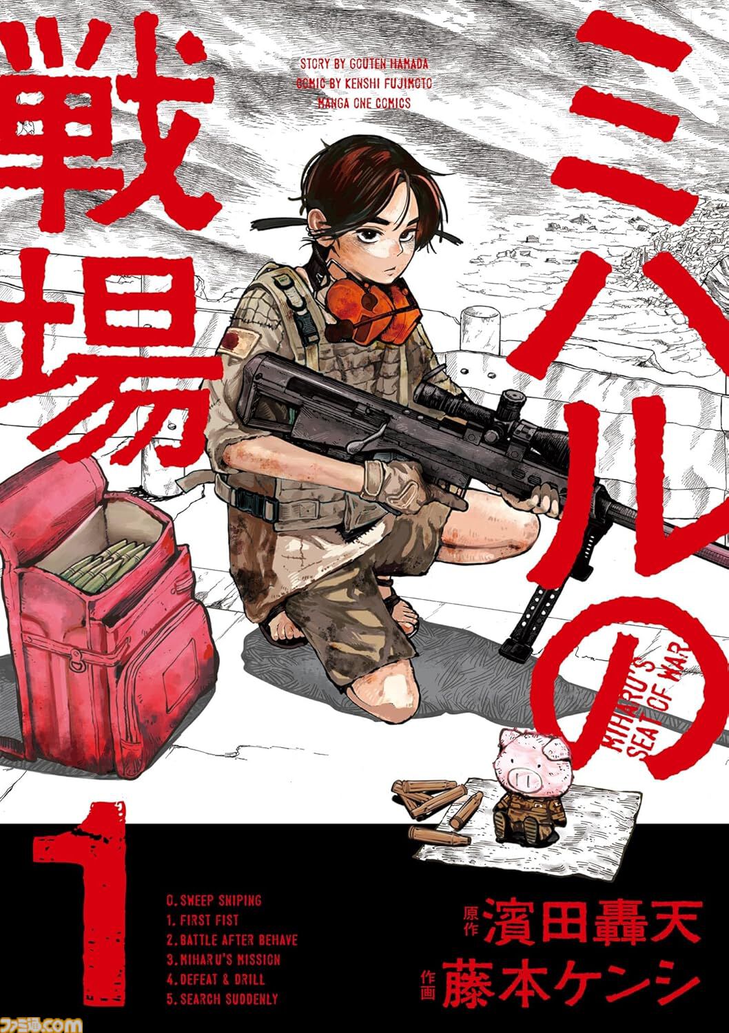 Amazonマンガ毎週末セールは本日（7/20）まで。横山光輝『三国志』全42巻や『おっさん剣聖外伝』『シルバーマウンテン』がKindleで50％ポイント還元