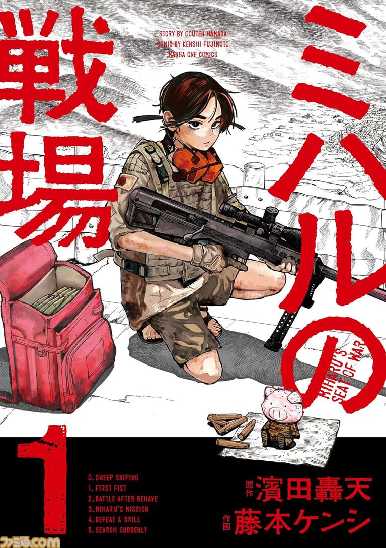 Amazonマンガ毎週末セールは本日(7/20)まで。横山光輝『三国志』全42巻や『おっさん剣聖外伝』『シルバーマウンテン』がKindleで50%ポイント還元