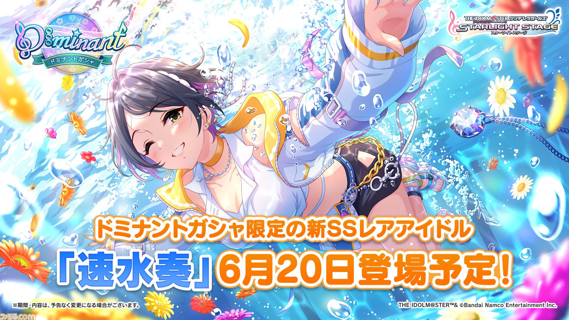 『デレステ』に羽衣小町の新曲『Enishi』が本日追加。6月17日からは音楽配信も開始【『アイマス シンデレラガールズ』ユニットライブツアー石川公演告知まとめ】