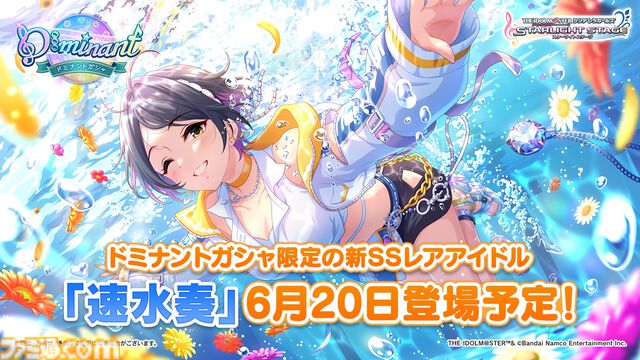 『デレステ』に羽衣小町の新曲『Enishi』が本日追加。6月17日からは音楽配信も開始【『アイマス シンデレラガールズ』ユニットライブツアー石川公演告知まとめ】