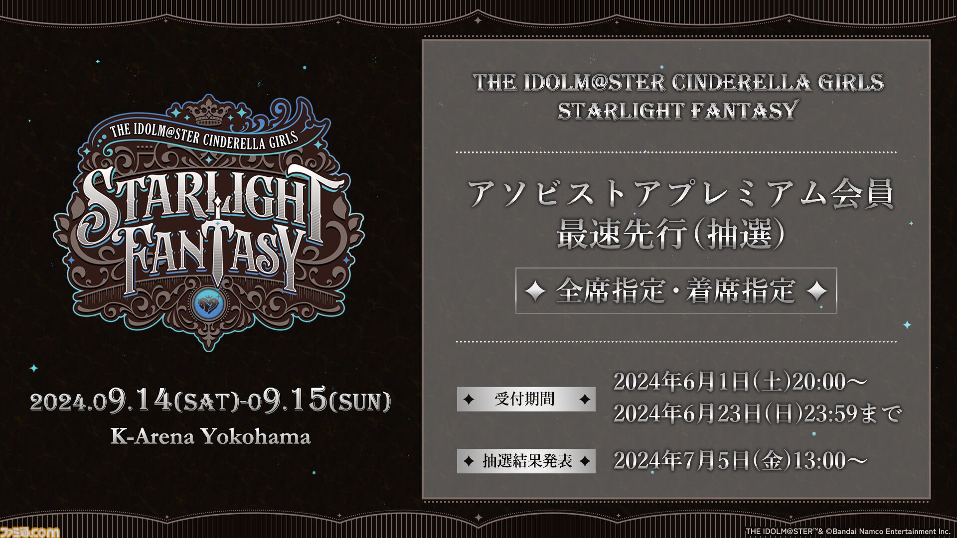『デレステ』に羽衣小町の新曲『Enishi』が本日追加。6月17日からは音楽配信も開始【『アイマス シンデレラガールズ』ユニットライブツアー石川公演告知まとめ】