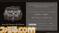 『デレステ』に羽衣小町の新曲『Enishi』が本日追加。6月17日からは音楽配信も開始【『アイマス シンデレラガールズ』ユニットライブツアー石川公演告知まとめ】