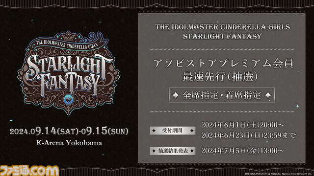 『デレステ』に羽衣小町の新曲『Enishi』が本日追加。6月17日からは音楽配信も開始【『アイマス シンデレラガールズ』ユニットライブツアー石川公演告知まとめ】