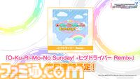 『デレステ』に羽衣小町の新曲『Enishi』が本日追加。6月17日からは音楽配信も開始【『アイマス シンデレラガールズ』ユニットライブツアー石川公演告知まとめ】