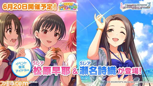 『デレステ』に羽衣小町の新曲『Enishi』が本日追加。6月17日からは音楽配信も開始【『アイマス シンデレラガールズ』ユニットライブツアー石川公演告知まとめ】