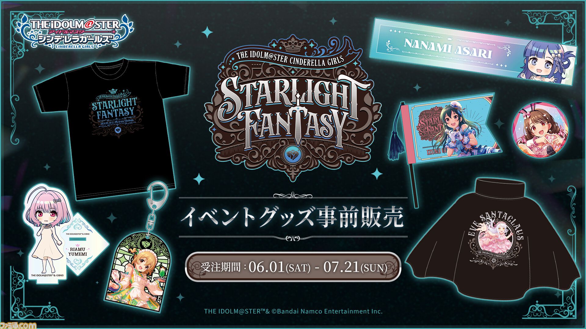 『デレステ』に羽衣小町の新曲『Enishi』が本日追加。6月17日からは音楽配信も開始【『アイマス シンデレラガールズ』ユニットライブツアー石川公演告知まとめ】